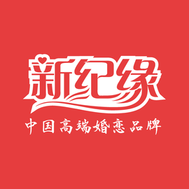石家莊新紀緣信息咨詢 專業提供技術開發及技術服務