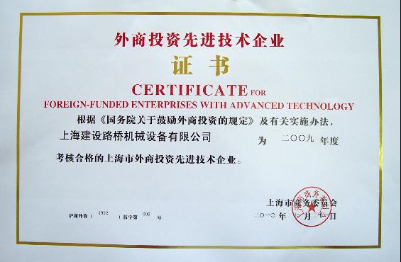 山寶喜獲上海市外商投資先進技術(shù)企業(yè)認定，技術(shù)創(chuàng)新與服務質(zhì)量再獲認可